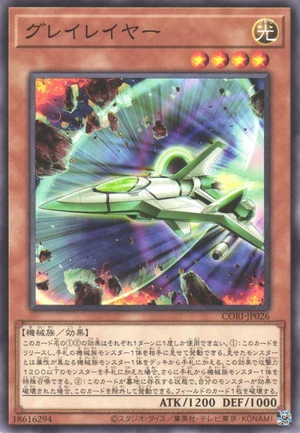 Gray Layer CORI-JP026 - Chaos Origins Yu-Gi-Oh Card Japanese