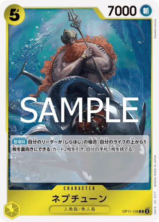 Neptune OP11-108 Rare - Fist of Divine Speed One Piece Card Japanese