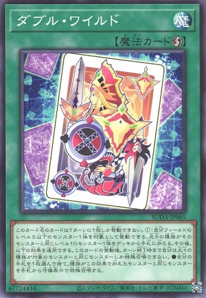 Double Wild SUDA-JP065 - Supreme Darkness Yu-Gi-Oh Card Japanese