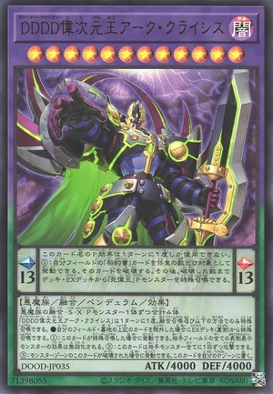 D/D/D/D Dimensional King Arc Crisis DOOD-JP035 - Doom of Dimensions Yu-Gi-Oh Card Japanese