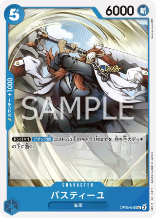 Bastille OP05-048 Uncommon - Awakening of the New Era One Piece Card Japanese