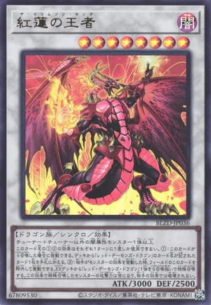 The Crimson King BLZD-JP036 - Blazing Dominion Yu-Gi-Oh Card Japanese