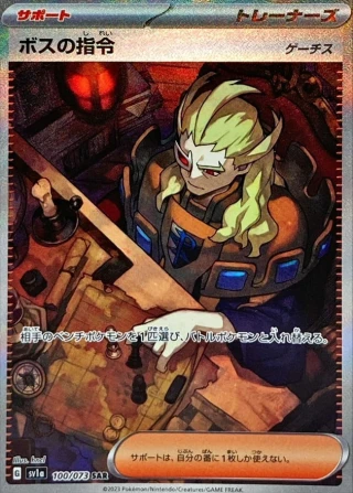 Boss's Orders (Ghetsis) #100 - Triplet Beat SV1A Pokemon Card Japanese