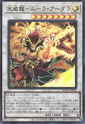 Tenyi Spirit - Mula Adhara SUDA-JP042 - Supreme Darkness Yu-Gi-Oh Card Japanese