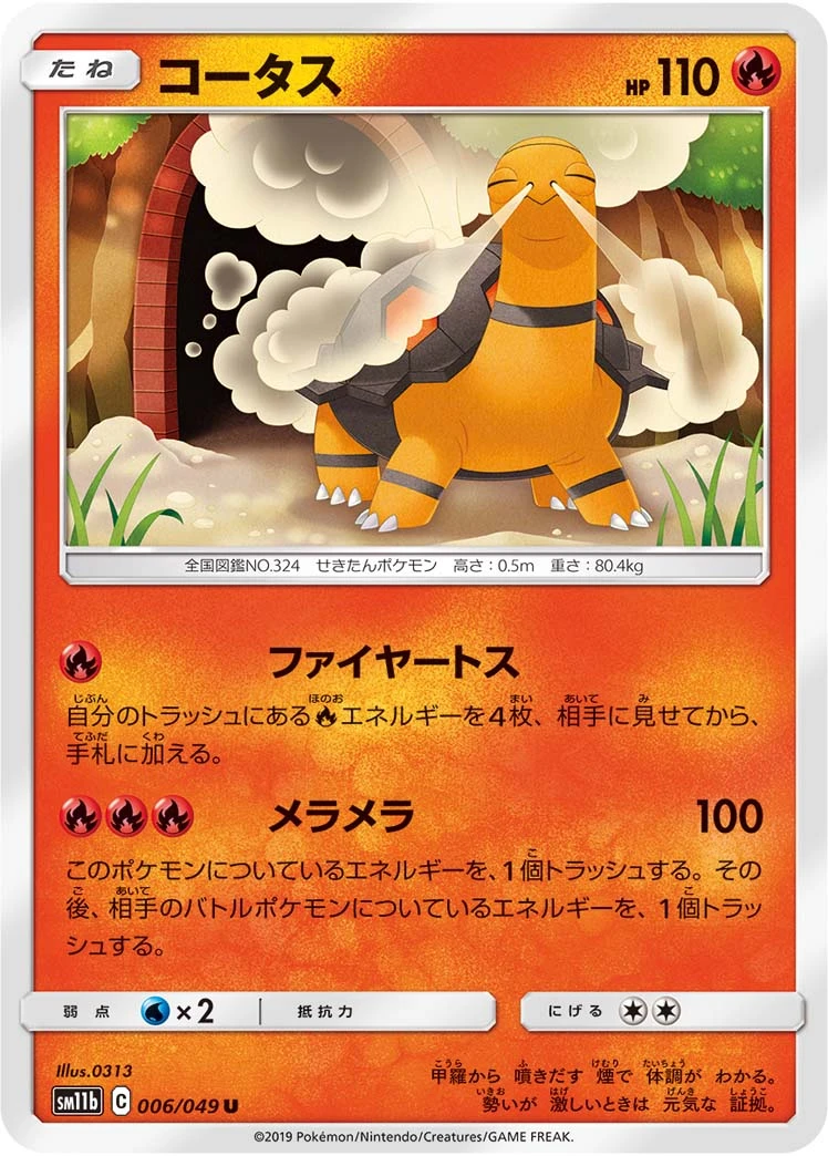 Torkoal #006 - Dream League (SM11B) Japanese Pokemon Card