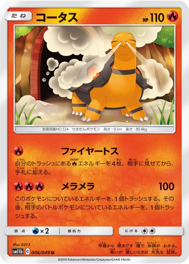 Torkoal #6 - Dream League SM11B Pokemon Card Japanese