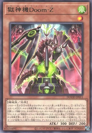 Power Patron DoomZ DOOD-JP011 - Doom of Dimensions Yu-Gi-Oh Card Japanese