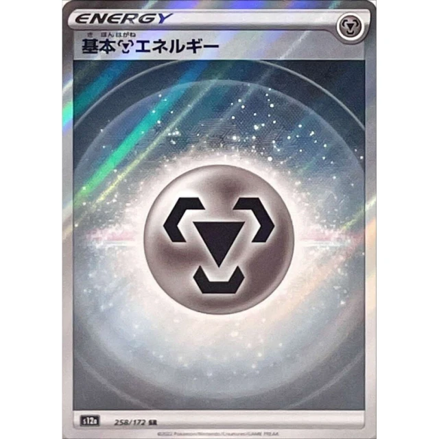 Metal Energy #258 - VSTAR Universe S12A Pokemon Card Japanese