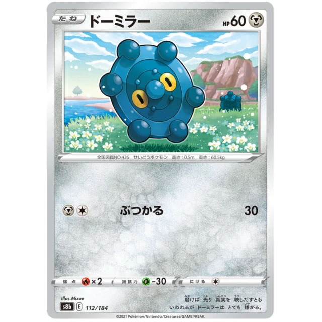 Bronzor #112 - VMAX Climax S8B Pokemon Card Japanese