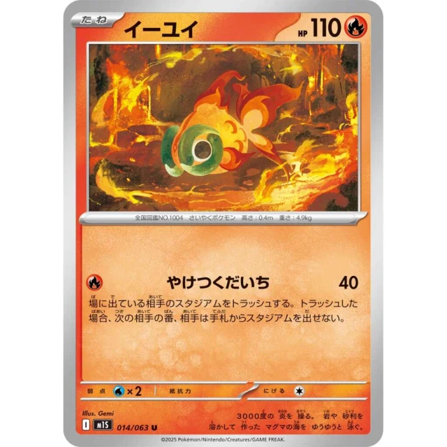 Chi-Yu #14 - Mega Symphonia M1S Pokemon Card Japanese