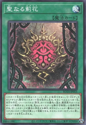 The Hallowed Azamina ROTA-JP053 - Rage of the Abyss Yu-Gi-Oh Card Japanese