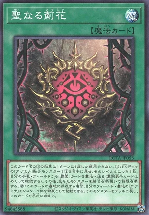 The Hallowed Azamina ROTA-JP053 - Rage of the Abyss Yu-Gi-Oh Card Japanese