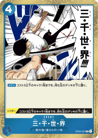 Three Thousand Worlds OP03-057 Rare - Pillars of Strength One Piece Card Japanese