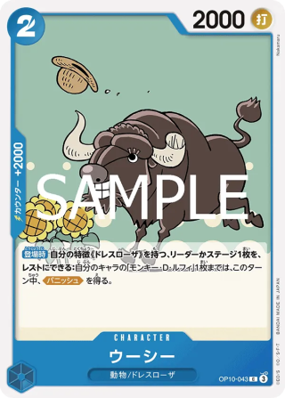 Moocy OP10-043 Common - Royal Blood One Piece Card Japanese