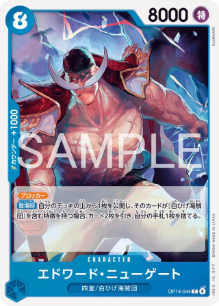 Edward.Newgate OP14-044 Common - The Azure Sea's Seven One Piece Card Japanese
