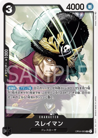 Suleiman OP04-085 Uncommon - Kingdoms of Intrigue One Piece Card Japanese