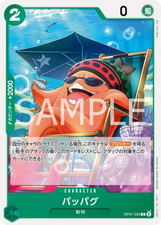 Pappag OP07-030 Common - Years in the Future One Piece Card Japanese