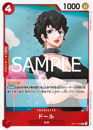 Doll OP11-008 Rare - Fist of Divine Speed One Piece Card Japanese