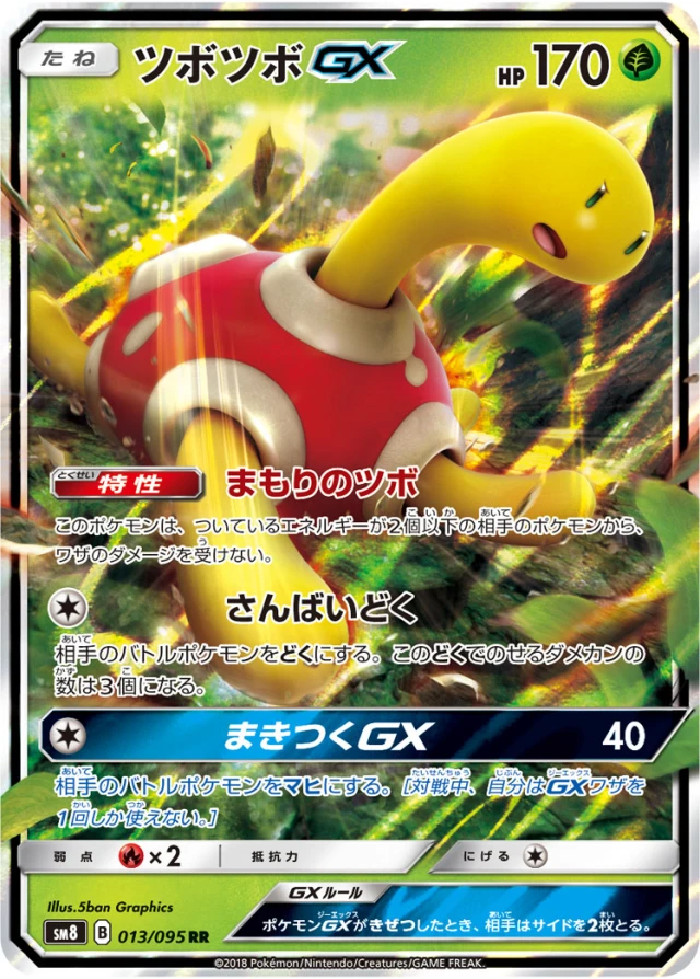 Shuckle #13 - Super Burst Impact SM8 Pokemon Card Japanese