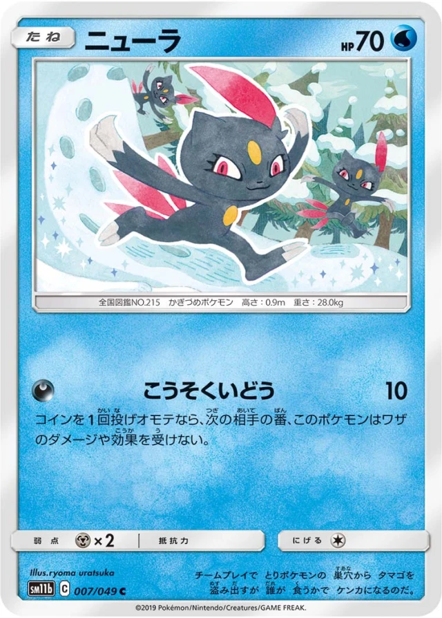 Sneasel #7 - Dream League SM11B Pokemon Card Japanese