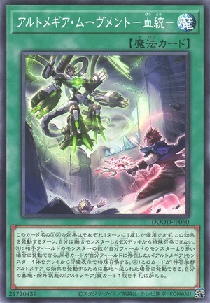 Artmage Movement -Pedigree- DOOD-JP060 - Doom of Dimensions Yu-Gi-Oh Card Japanese