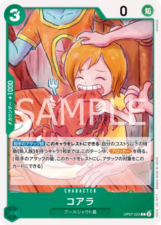 Koala OP07-024 Common - Years in the Future One Piece Card Japanese