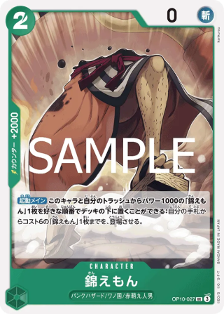 Kin'emon OP10-027 Uncommon - Royal Blood One Piece Card Japanese