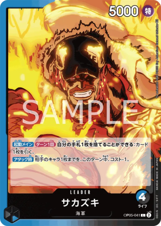Sakazuki OP05-041 Leader - Awakening of the New Era One Piece Card Japanese