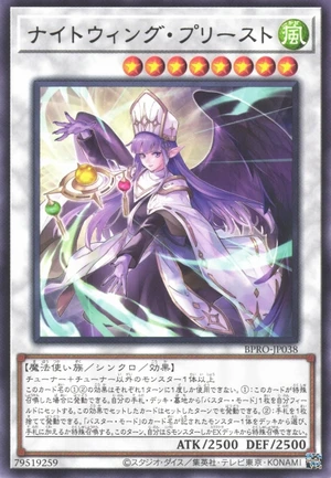 Nightwinged Cleric BPRO-JP038 - Burst Protocol Yu-Gi-Oh Card Japanese