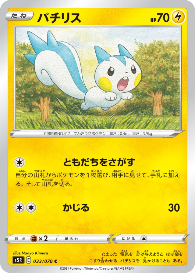 Carkol #33 - Single Strike Master S5R Pokemon Card Japanese