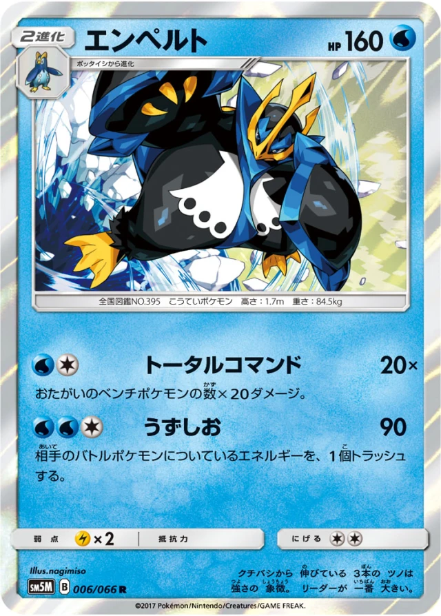 Turtwig #6 - Ultra Moon SM5M Pokemon Card Japanese