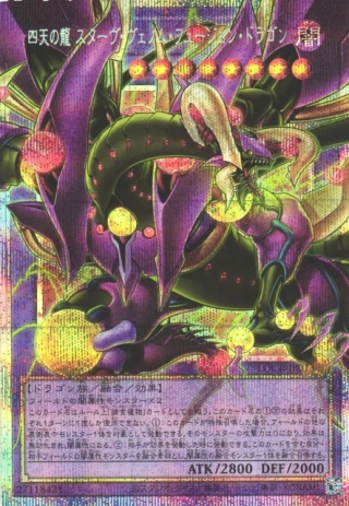 Starving Venom Fusion Dragon of the Four Heavenly Dragons LOCR-JP013 - Limit Over Collection The Rivals Yu-Gi-Oh Card Japanese