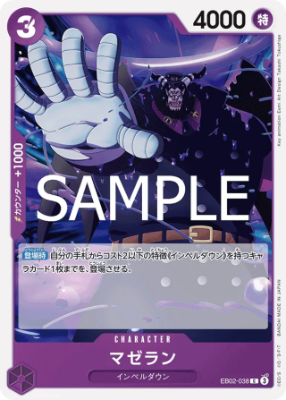 Magellan EB02-038 Common - Anime 25th Collection One Piece Card Japanese