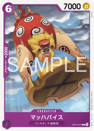 Machvise OP14-073 Common - The Azure Sea's Seven One Piece Card Japanese