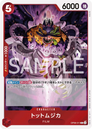 Tot Musica OP06-011 Rare - Wings of the Captain One Piece Card Japanese