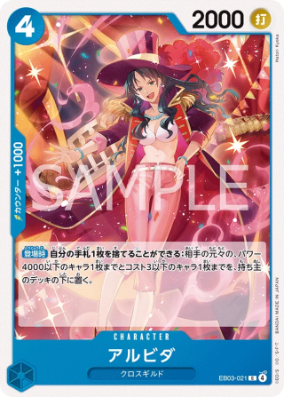 Alvida EB03-021 Common - Heroines Edition One Piece Card Japanese