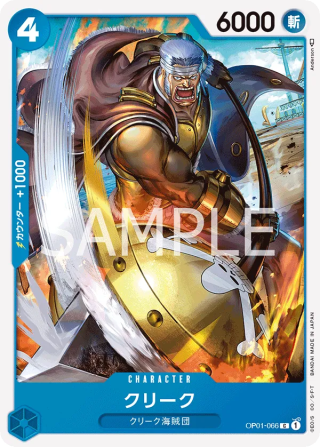 Krieg OP01-066 Common - Romance Dawn One Piece Card Japanese