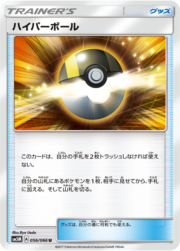 Nest Ball #056 - Ultra Moon (SM5M) Japanese Pokemon Card