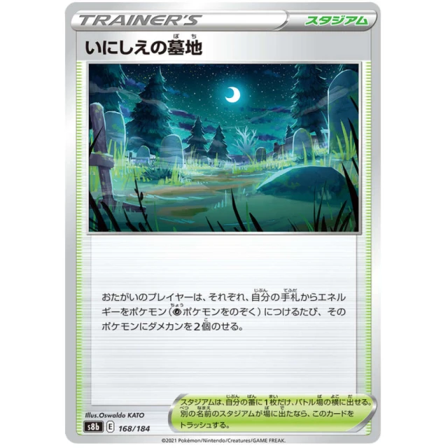 Old Cemetery #168 - VMAX Climax S8B Pokemon Card Japanese