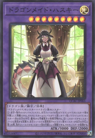 House Dragonmaid QCAC-JP065 - Quarter Century Art Collection Yu-Gi-Oh Card Japanese