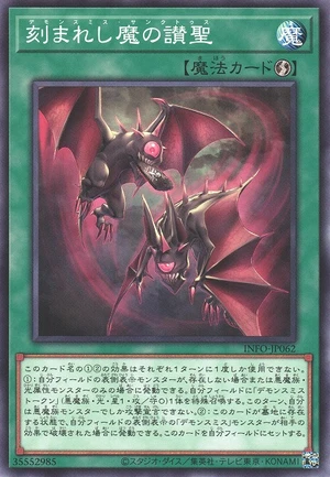 Fiendsmith's Sanct INFO-JP062 - Infinite Forbidden Yu-Gi-Oh Card Japanese