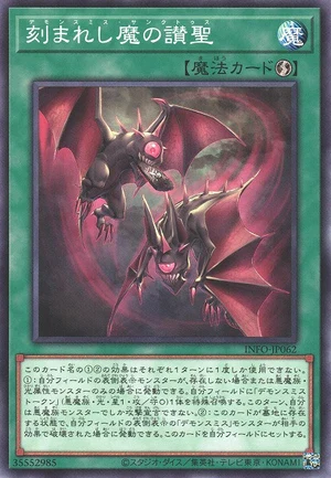 Fiendsmith's Sanct INFO-JP062 - Infinite Forbidden Yu-Gi-Oh Card Japanese