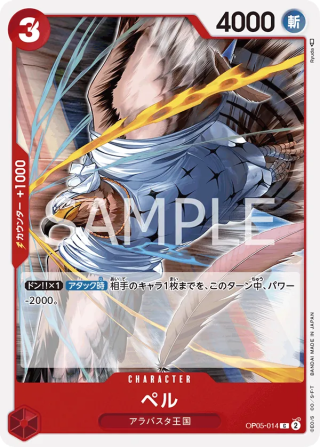 Pell OP05-014 Common - Awakening of the New Era One Piece Card Japanese