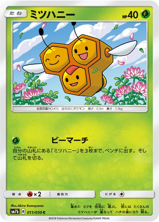 Combee #11 - Fairy Rise SM7B Pokemon Card Japanese
