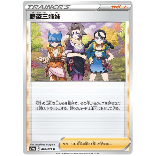 Miss Fortune Bandits #70 - Dark Phantasma S10A Pokemon Card Japanese