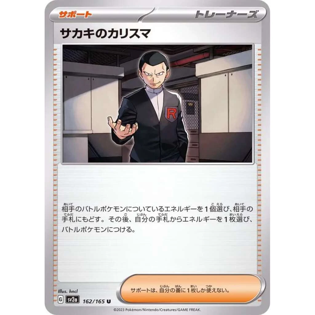 Giovanni's Charisma #162 - Pokemon 151 (SV2A) Japanese Pokemon Card