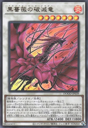 Bramble Rose Dragon DOOD-JP039 - Doom of Dimensions Yu-Gi-Oh Card Japanese