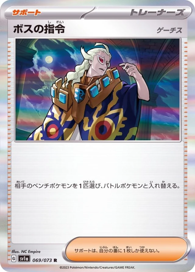 Boss's Orders (Ghetsis) #69 - Triplet Beat SV1A Pokemon Card Japanese