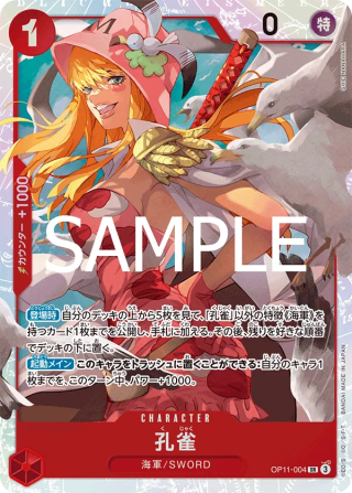 Kujyaku OP11-004 Super Rare - Fist of Divine Speed One Piece Card Japanese