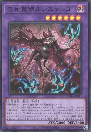 Azamina Mu Rcielago ROTA-JP031 - Rage of the Abyss Yu-Gi-Oh Card Japanese